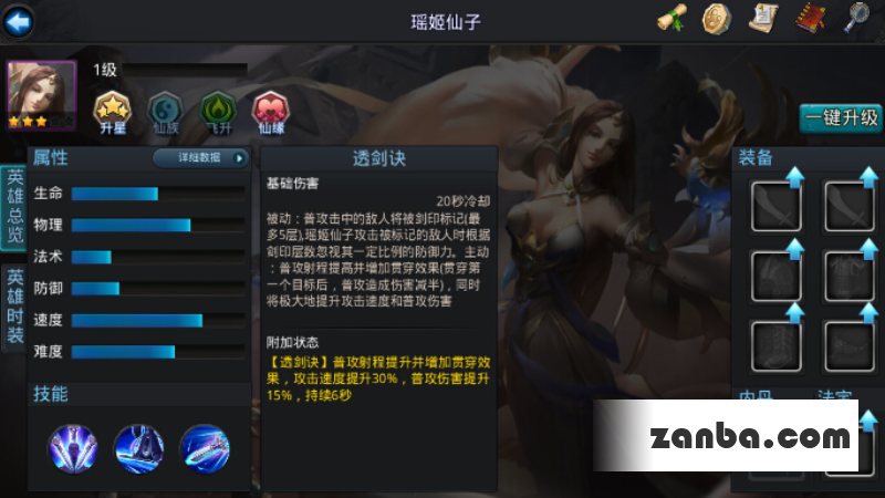 乱斗西游瑶姬仙子与金角大王对比分析
