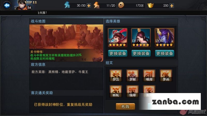 封神路120关道德天尊铁扇轻松过