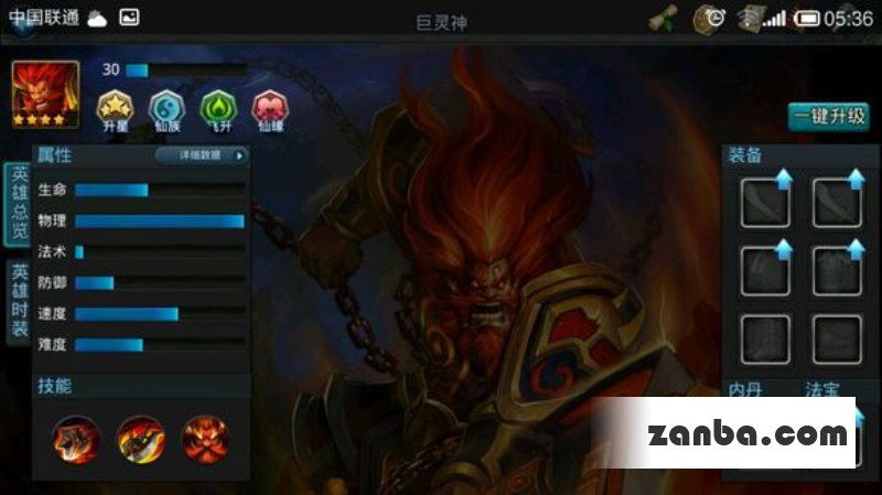 乱斗西游小白玩家的帮派boss记录篇
