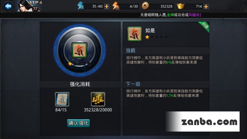 乱斗西游排行榜如是经文使用技巧分析