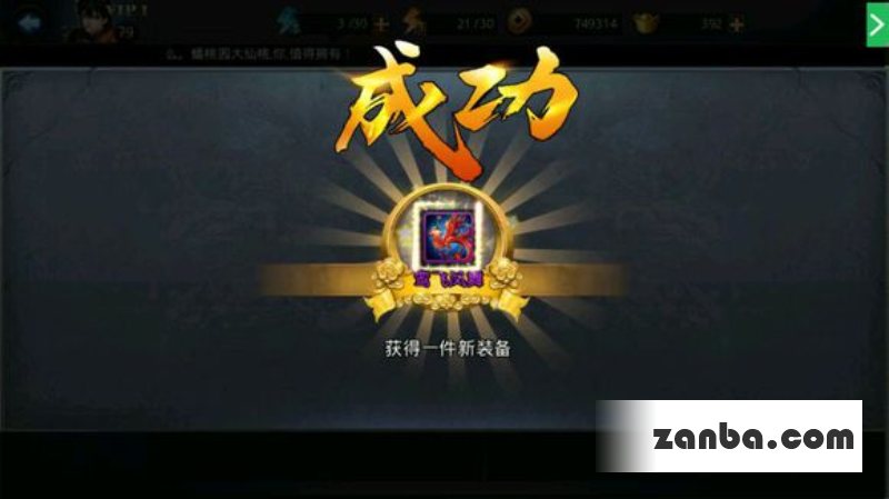 乱斗西游鸾飞凤舞合成技巧 材料说明