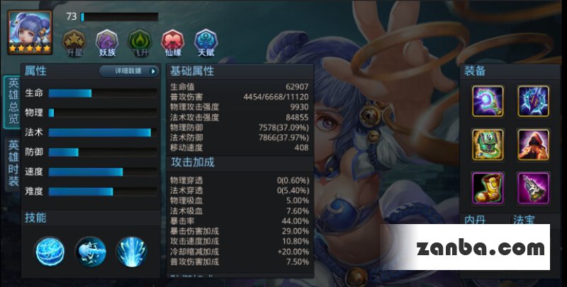 乱斗西游海若值得培养吗 法宝带什么
