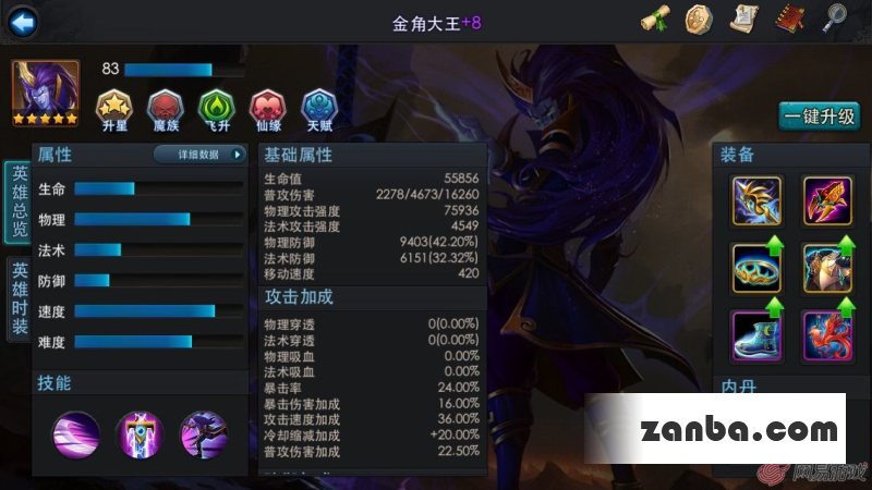 封神路120关道德天尊铁扇轻松过