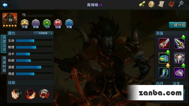 乱斗西游小白玩家的帮派boss记录篇