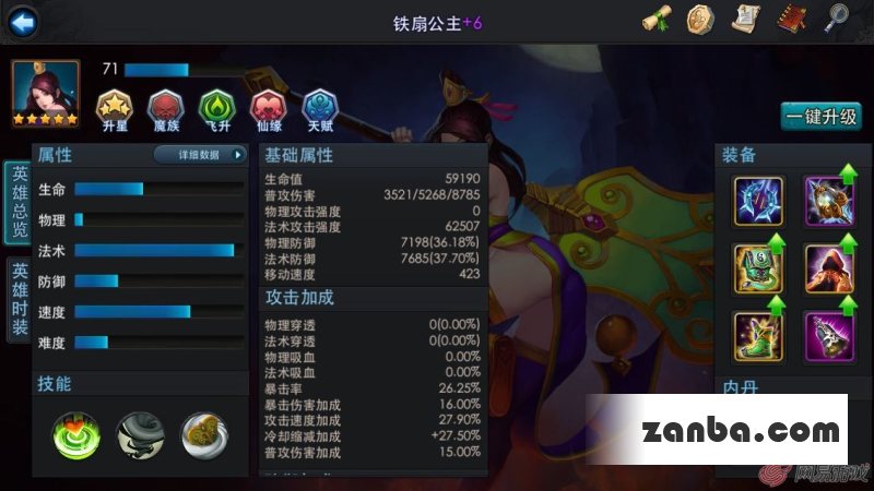 封神路120关道德天尊铁扇轻松过