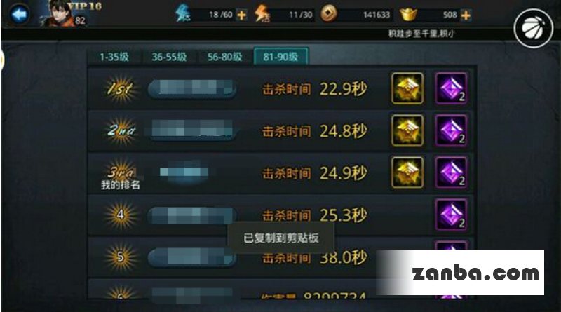 乱斗西游大鹏青狮沙悟净篝火操作