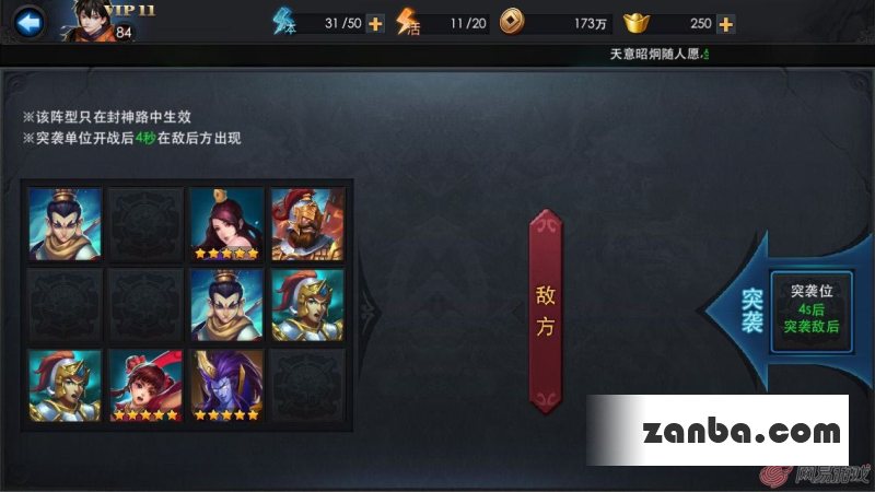 封神路120关道德天尊铁扇轻松过