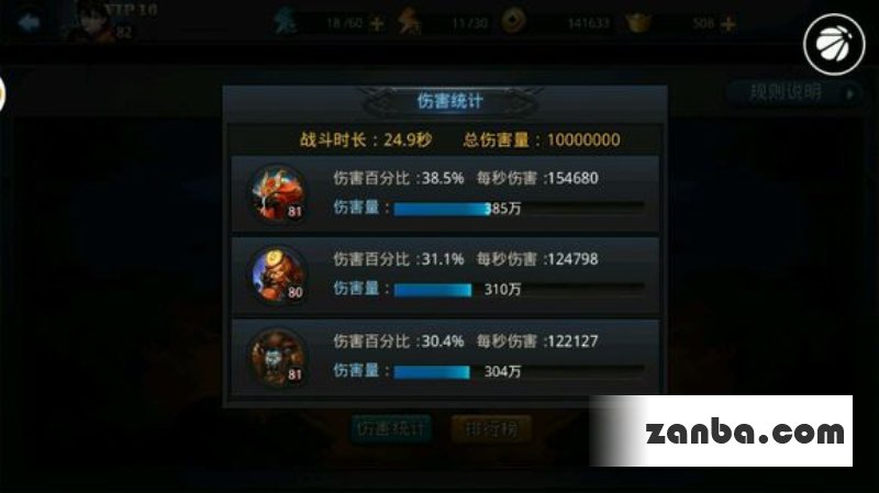 乱斗西游大鹏青狮沙悟净篝火操作