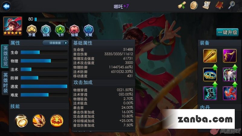 封神路120关道德天尊铁扇轻松过