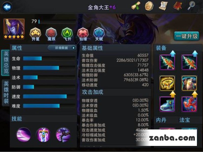 青狮精满级抗boss装备及阵容搭配攻略