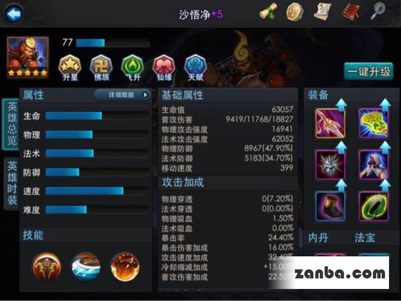 青狮精满级抗boss装备及阵容搭配攻略