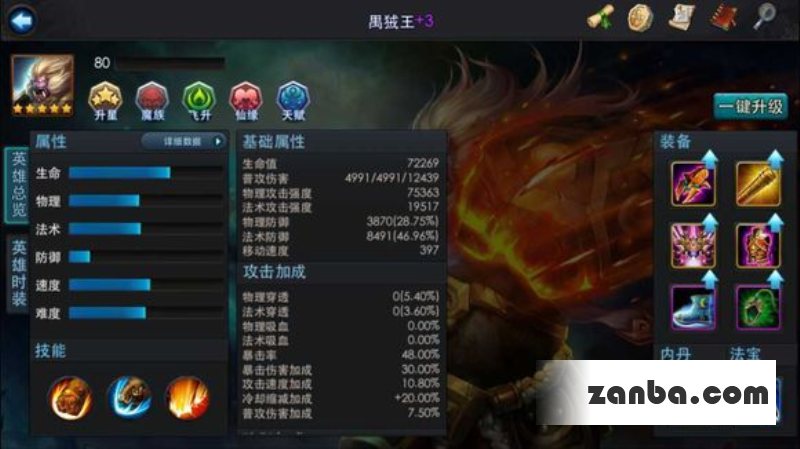 80篝火5.3s手法技巧 如何提升篝火成绩