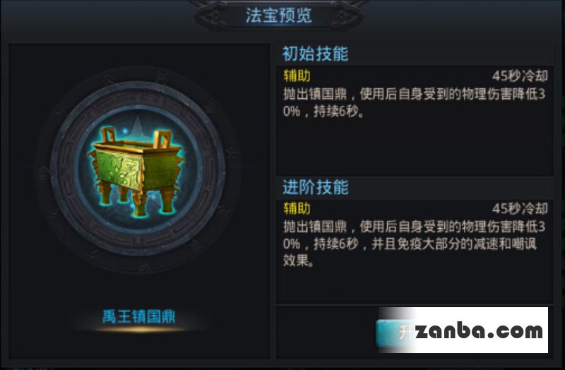 团战bug 乱斗西游禹王镇国鼎分析