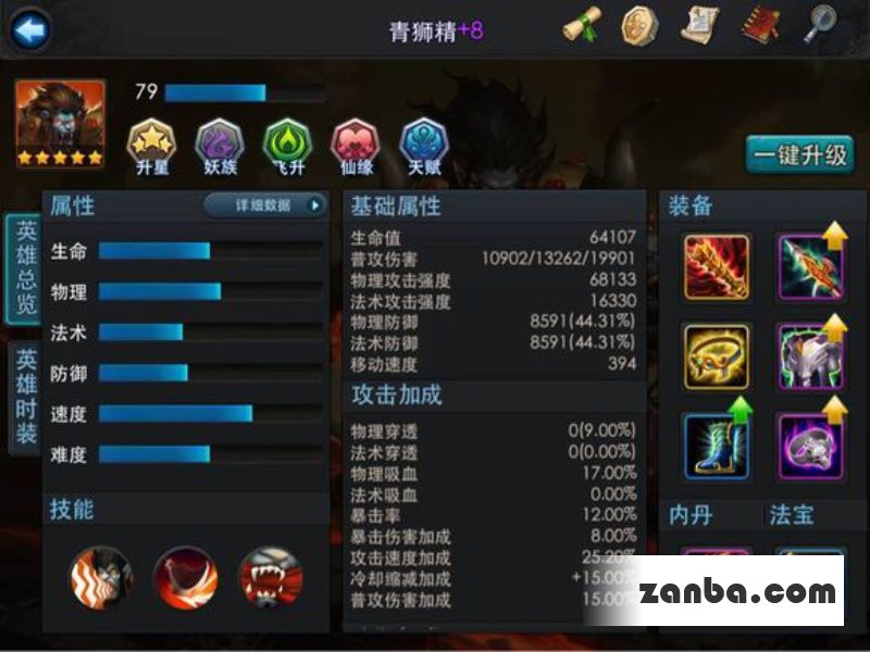 青狮精满级抗boss装备及阵容搭配攻略