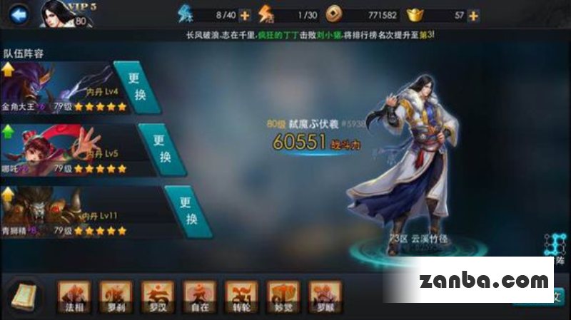 青狮精满级抗boss装备及阵容搭配攻略