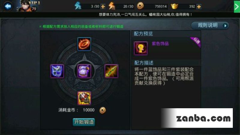 乱斗西游鸾飞凤舞合成技巧 材料说明
