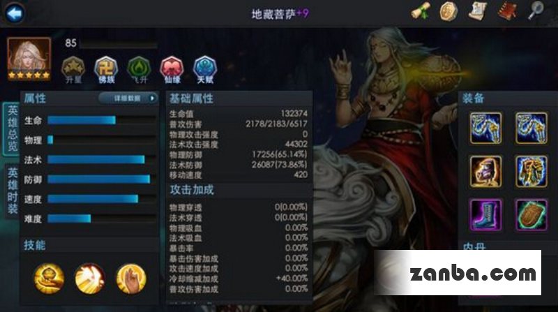 19-1怎么打 乱斗西游19-1打法推荐