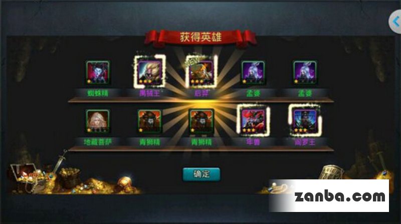 乱斗西游元宝的秘密 原来可以这么用