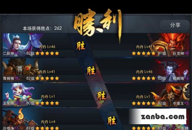乱斗西游修罗如何百战百胜 英雄是关键