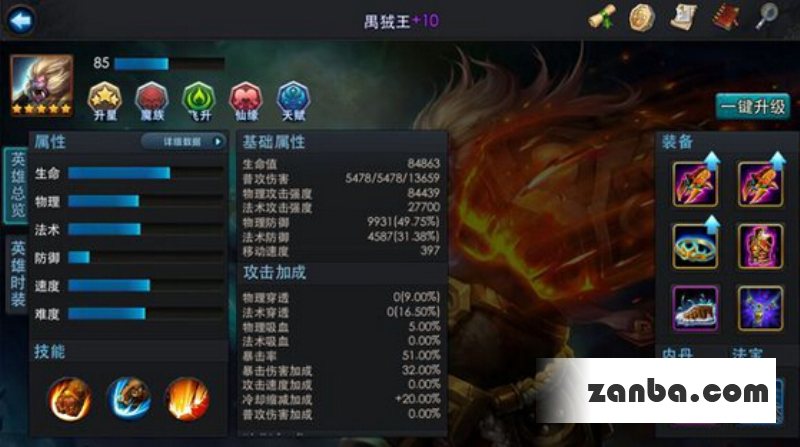 双修阵容的福音 法宝系统作用分析