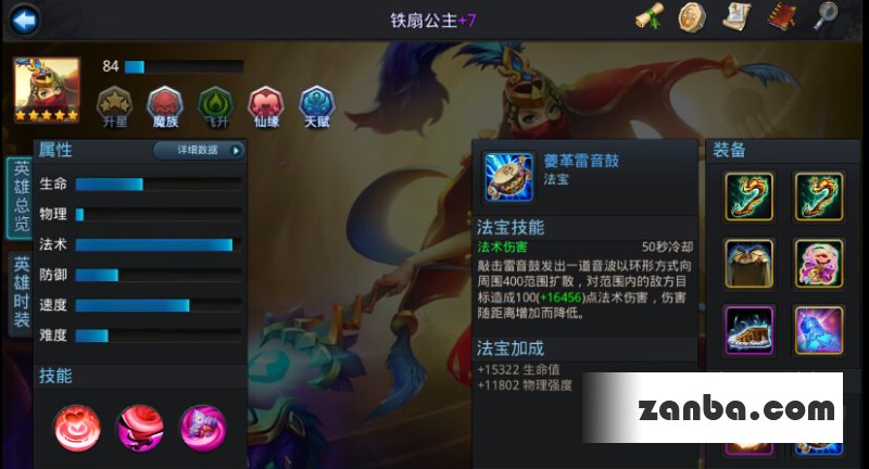 乱斗西游实时对战奈何桥如何百分百赢