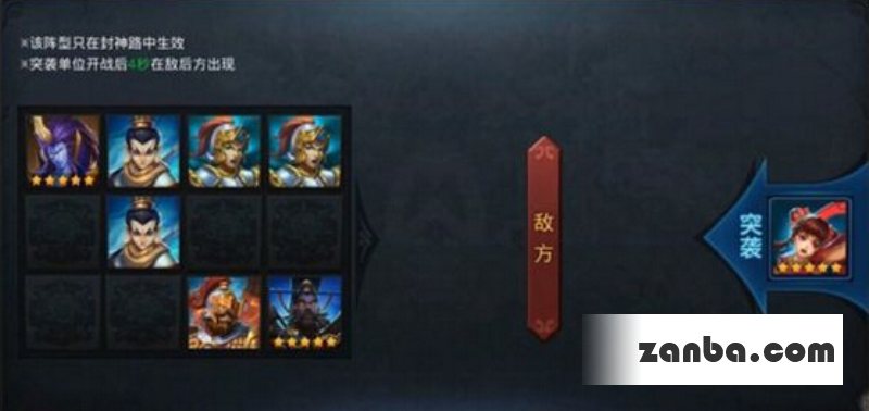乱斗西游封神路卷帘大将怎么过 通关技巧