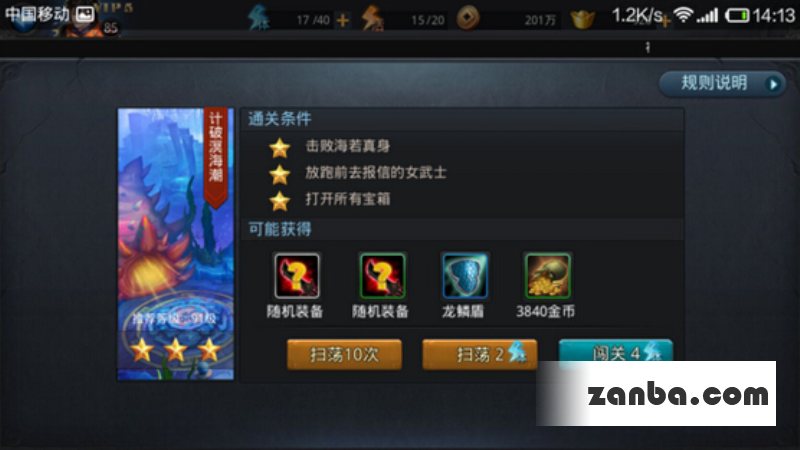 21-4通关技巧 乱斗西游21-4三星攻略