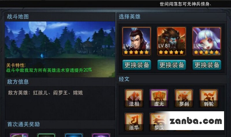 乱斗西游封神路只需要青狮精就能通关