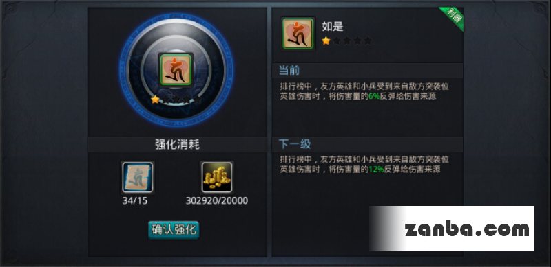 乱斗西游如是经文怎么样 属性效果一览