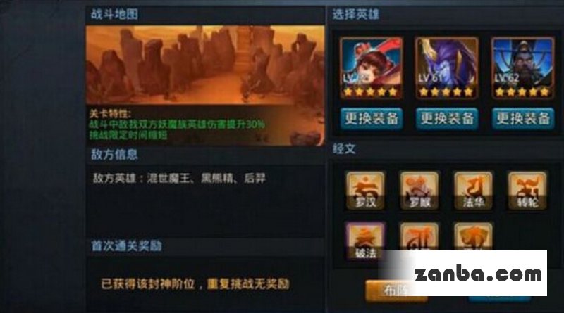 乱斗西游封神路卷帘大将怎么过 通关技巧