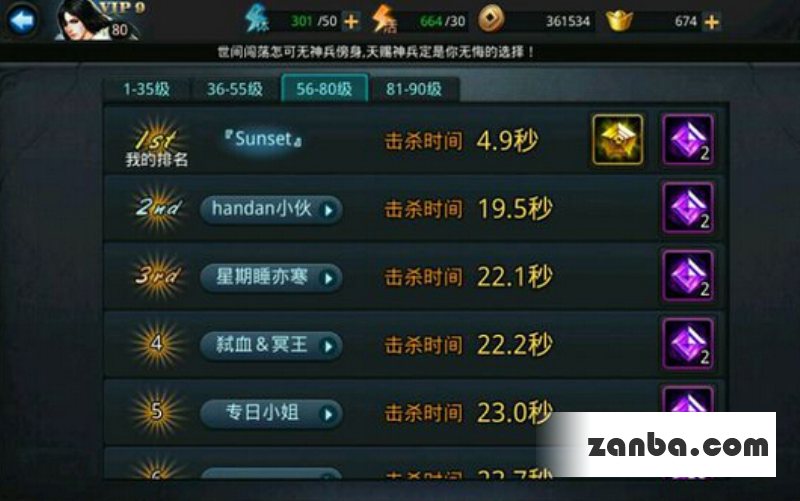乱斗西游装备强化技巧 五星装备等你来