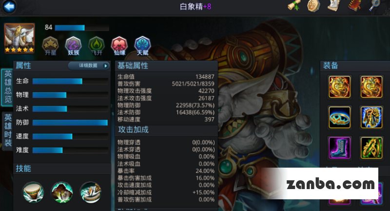乱斗西游白象精仙缘搭配 最强阵容推荐