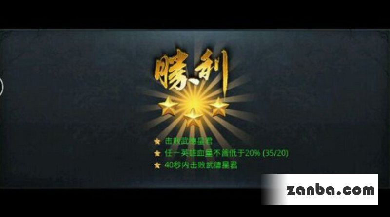 乱斗西游21-6关强撸技巧 照样三星