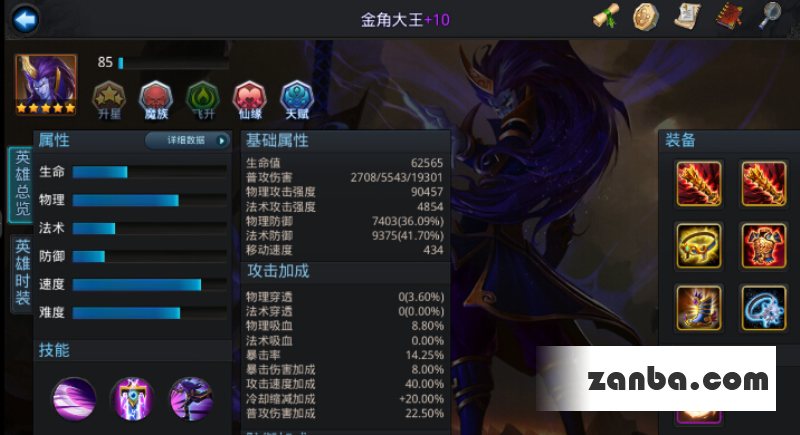 乱斗西游金角大王套装推荐 篝火必备