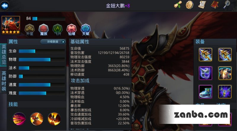 乱斗西游青狮精和金翅大鹏的优劣对比