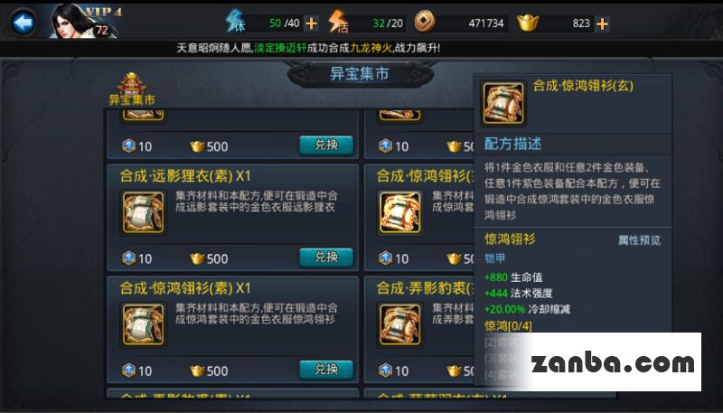 乱斗西游神器套装之衣服大全 属性介绍