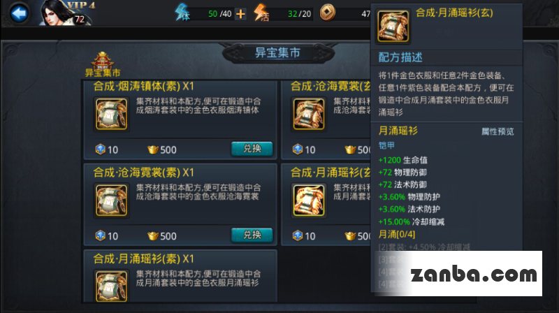 乱斗西游神器套装之衣服大全 属性介绍