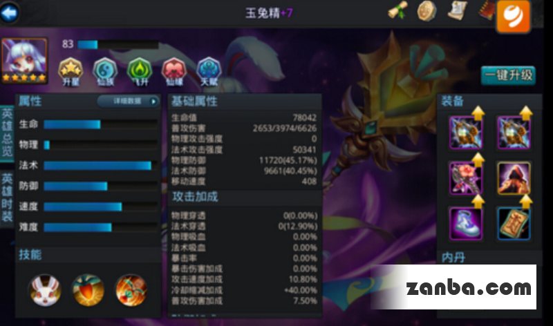 乱斗西游平民玩家目前最适合的阵容