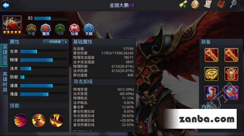 乱斗西游81篝火最强阵容推荐 手动分析