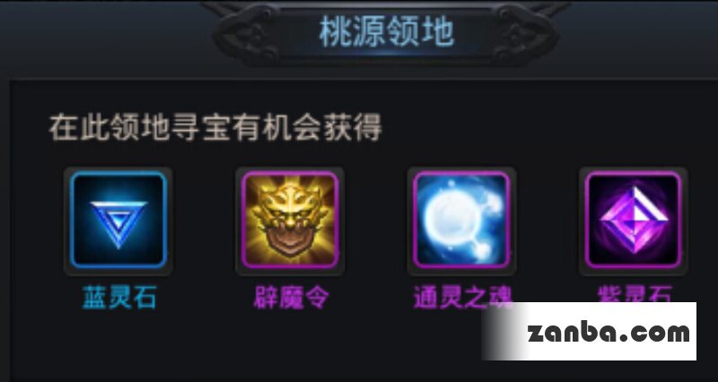 乱斗西游帮派高级领地如何占据 奖励介绍
