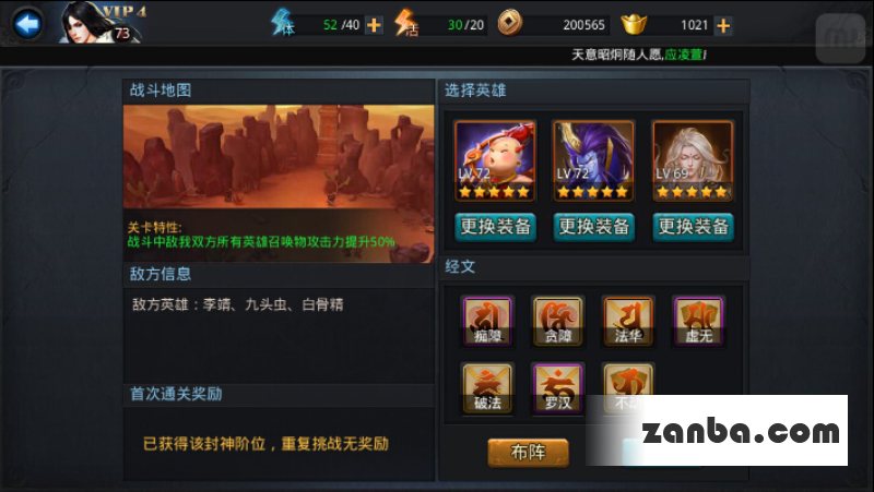 乱斗西游封神路散仙2阶怎么通关 打法分享
