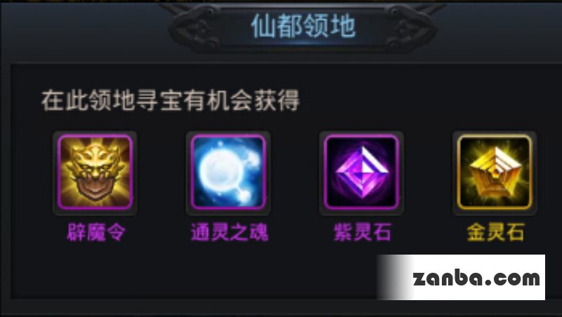 乱斗西游帮派高级领地如何占据 奖励介绍