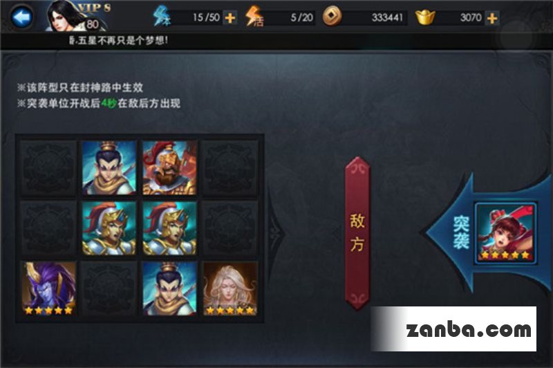 乱斗西游封神路帝君3阶怎么通关 技巧分享