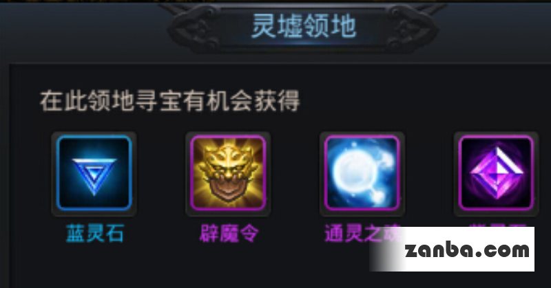 乱斗西游帮派高级领地如何占据 奖励介绍