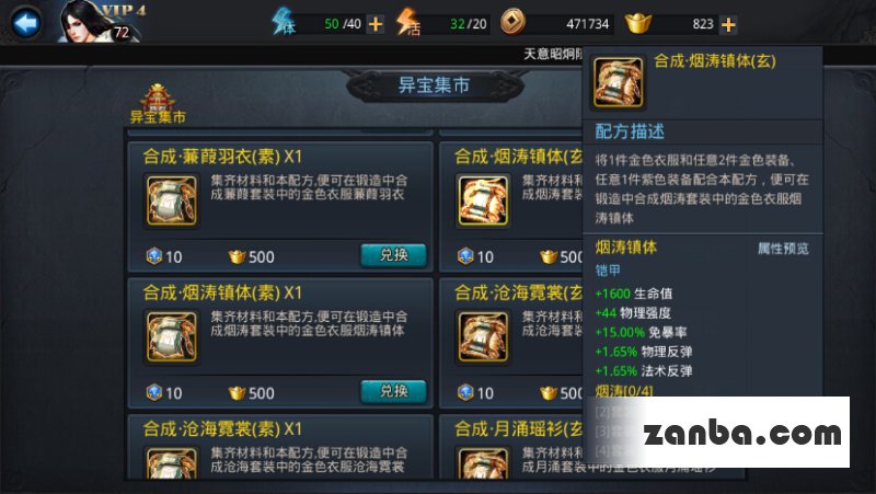 乱斗西游神器套装之衣服大全 属性介绍