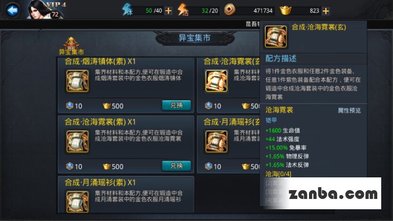 乱斗西游神器套装之衣服大全 属性介绍