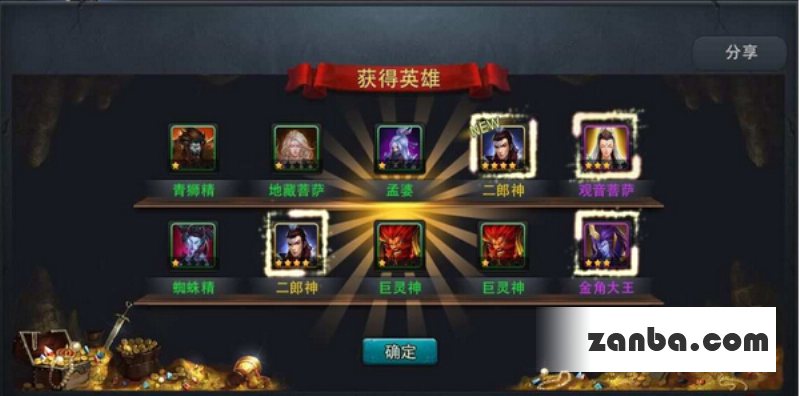 乱斗西游民间流传必出二郎神的方法
