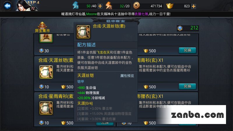 乱斗西游神器套装之衣服大全 属性介绍