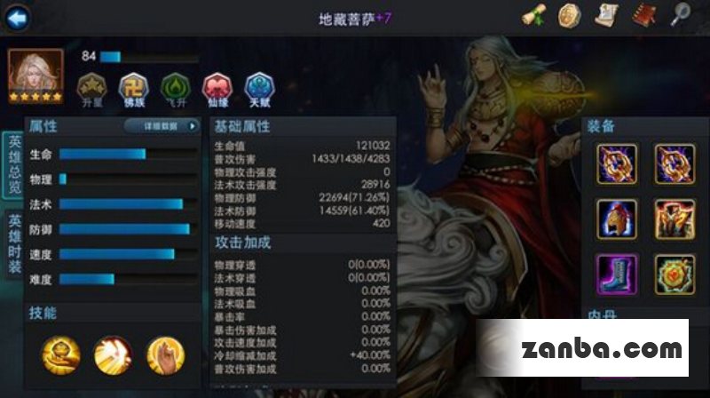 乱斗西游排行榜cd流地藏菩萨制霸攻略