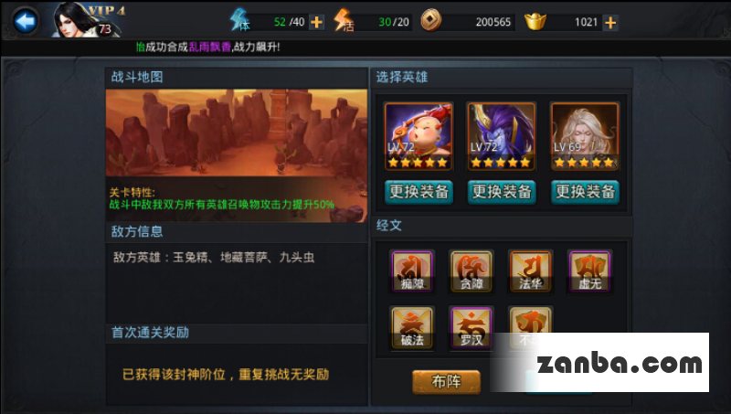 封神路散仙4阶通关技巧 如何克制召唤流